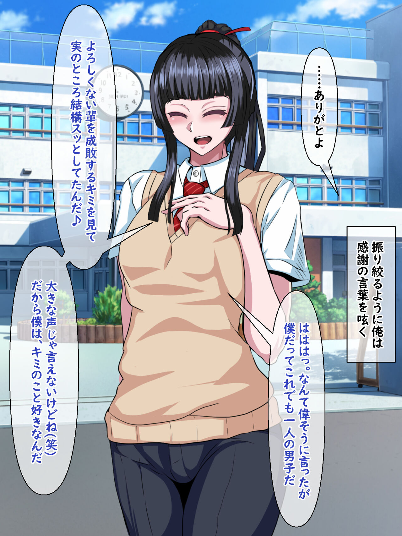 Majime de Yuiitsu no Rikaisha datta Iinchou ga Hitonatsu no Ma de Gakkou 1 no Kuzu ni Otosarechau Hanashi page 10 full
