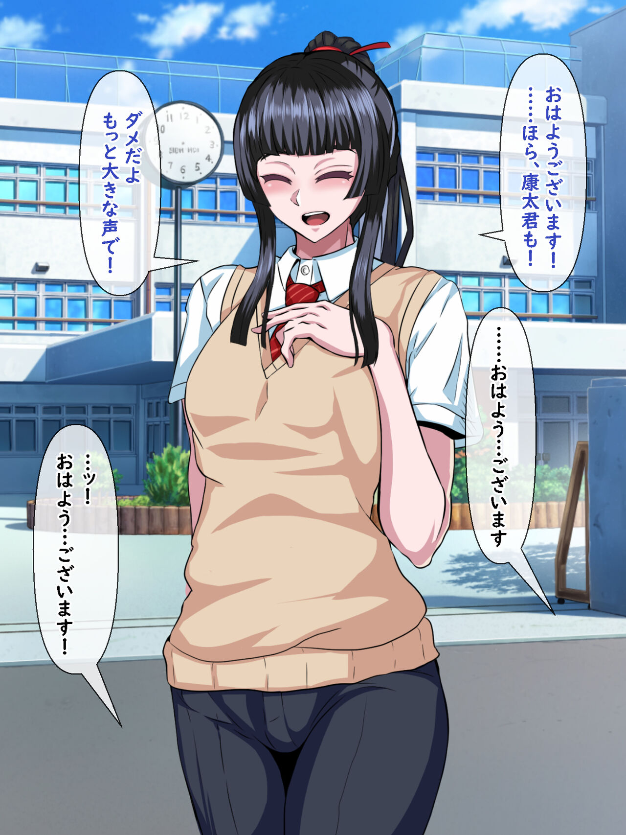Majime de Yuiitsu no Rikaisha datta Iinchou ga Hitonatsu no Ma de Gakkou 1 no Kuzu ni Otosarechau Hanashi page 3 full