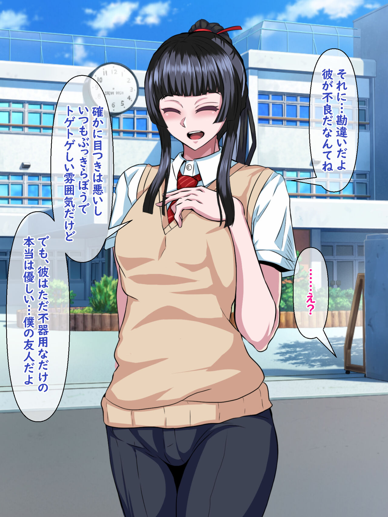 Majime de Yuiitsu no Rikaisha datta Iinchou ga Hitonatsu no Ma de Gakkou 1 no Kuzu ni Otosarechau Hanashi page 6 full