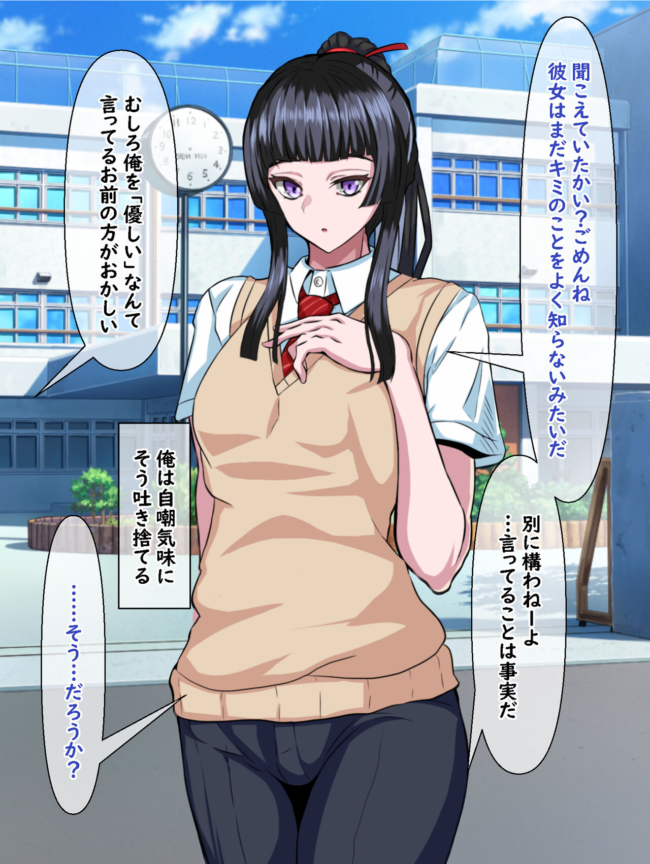 Majime de Yuiitsu no Rikaisha datta Iinchou ga Hitonatsu no Ma de Gakkou 1 no Kuzu ni Otosarechau Hanashi page 8 full