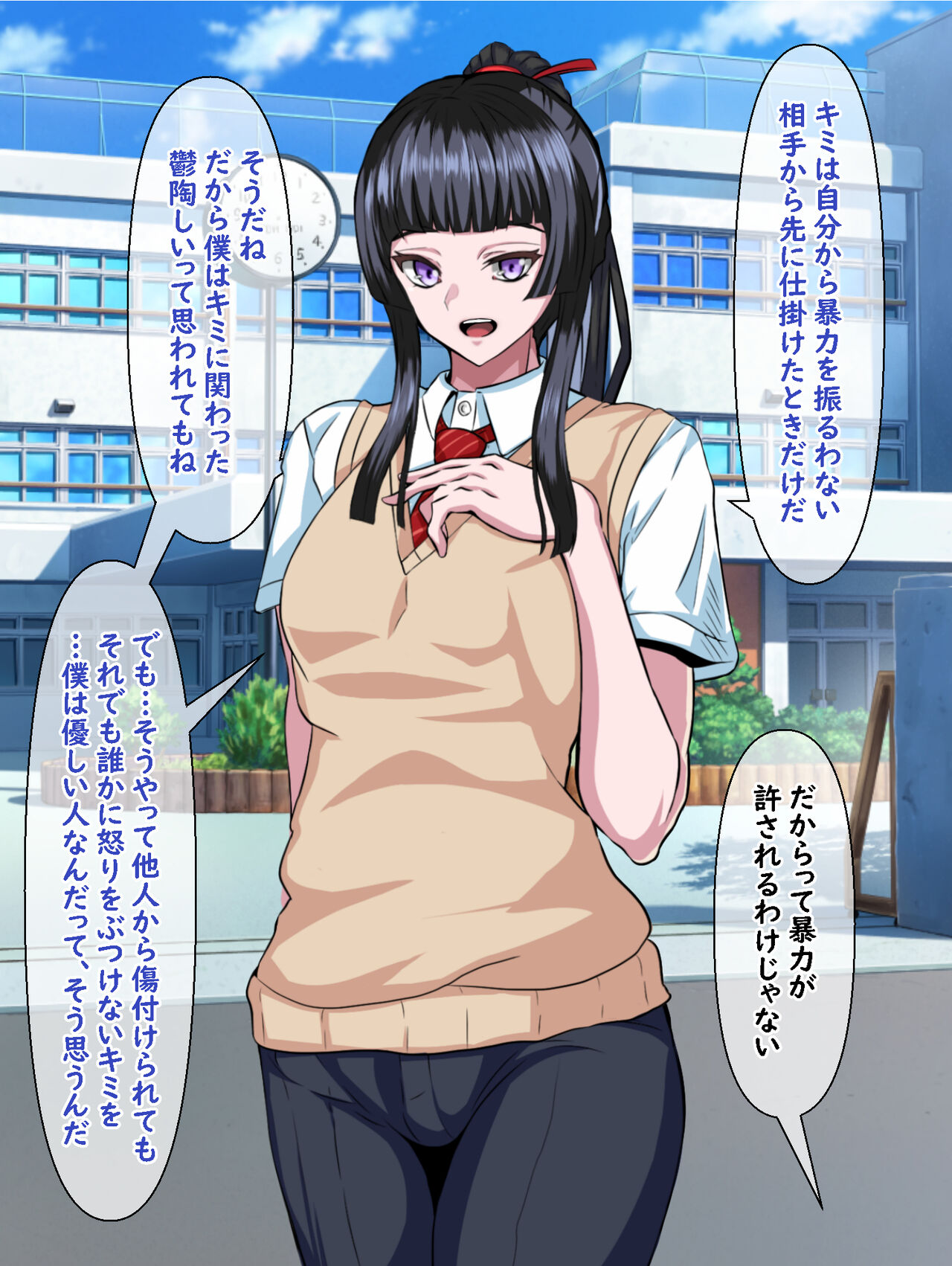 Majime de Yuiitsu no Rikaisha datta Iinchou ga Hitonatsu no Ma de Gakkou 1 no Kuzu ni Otosarechau Hanashi page 9 full