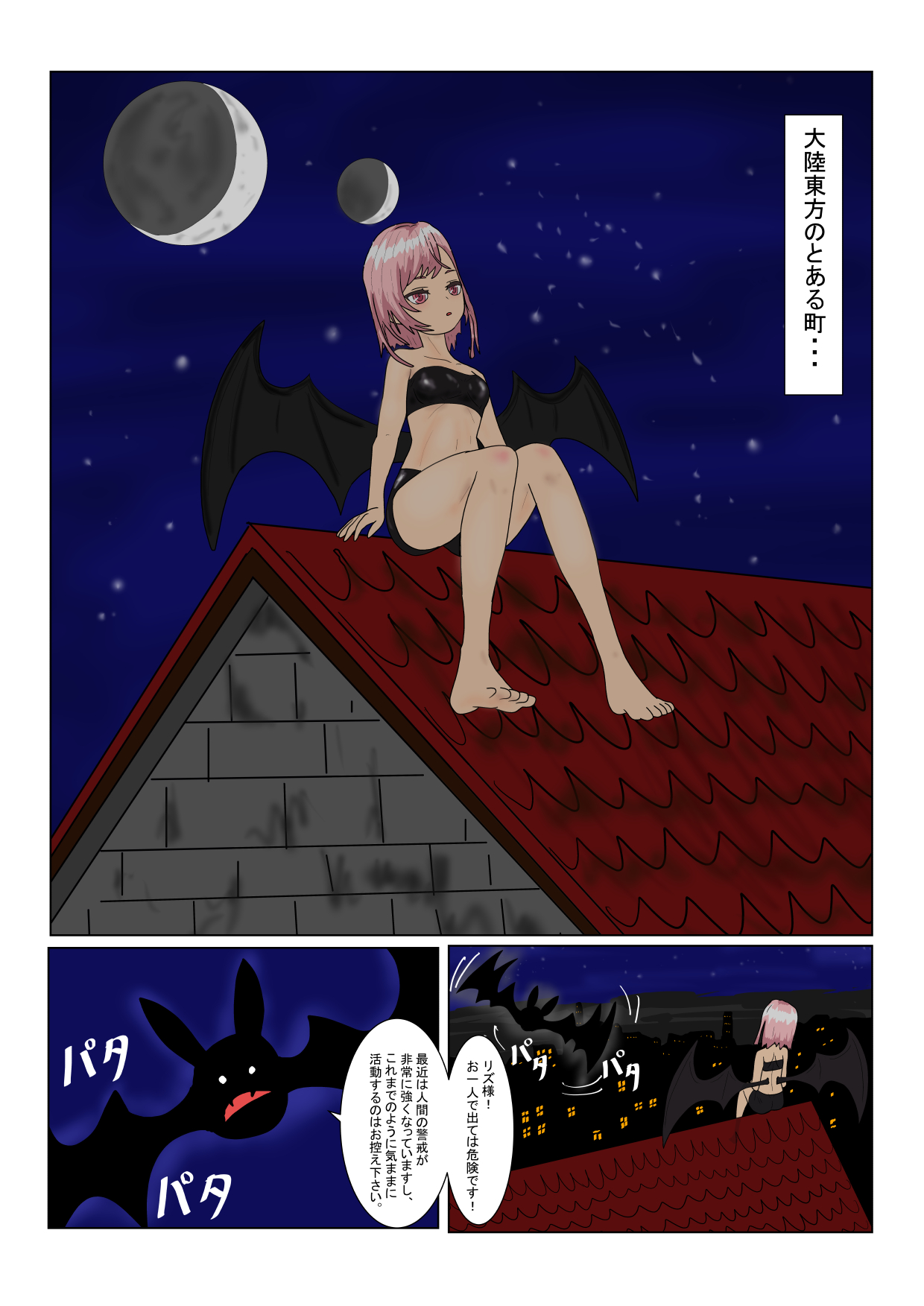 Rorisakyubasu Wa Ningen Ni Tsukamaruto Dō Naru No? page 4 full