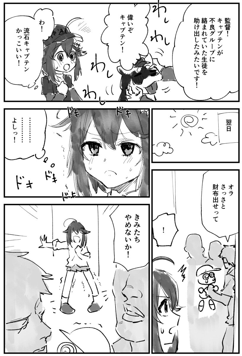 yakiu page 1 full