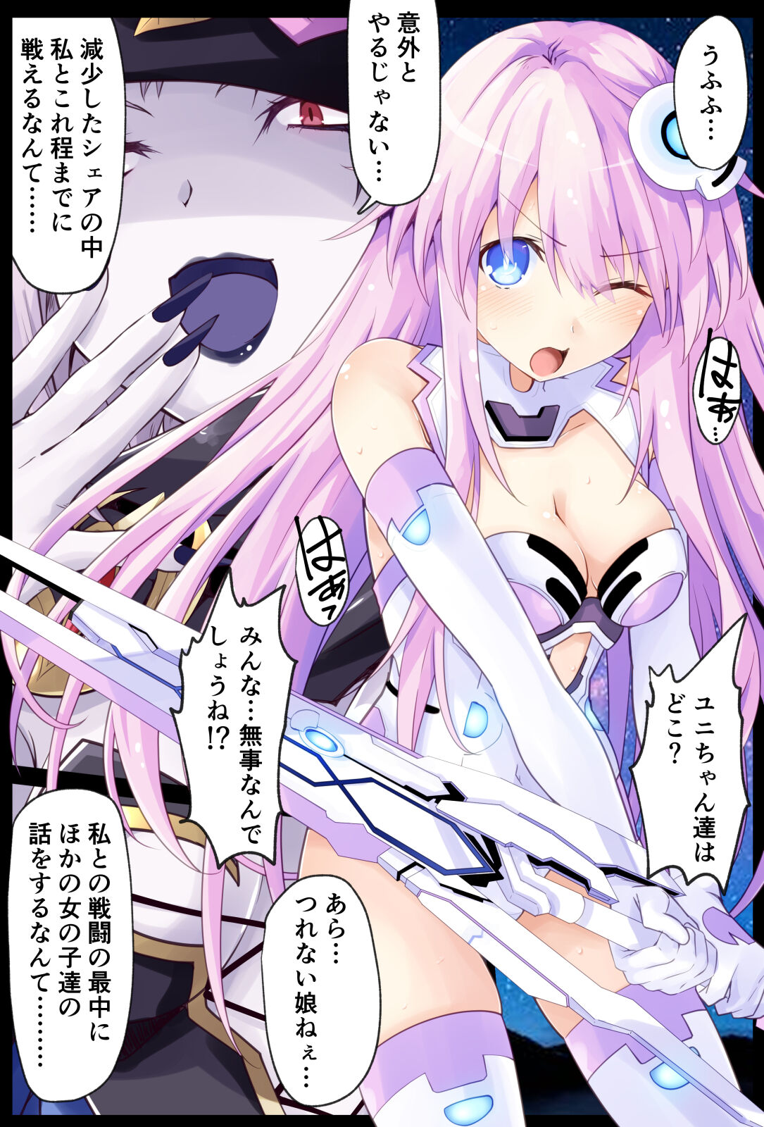 Chou Sisters Hon DarkSide ver. page 2 full