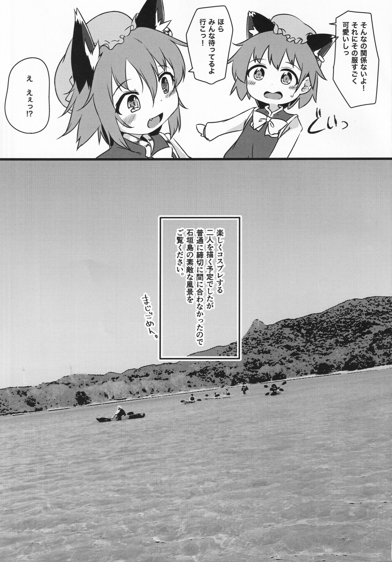 Chen x Chen page 6 full