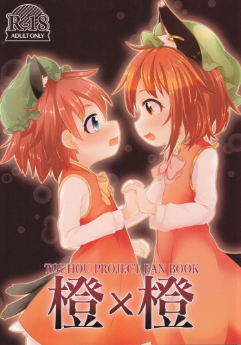 Chen x Chen cover