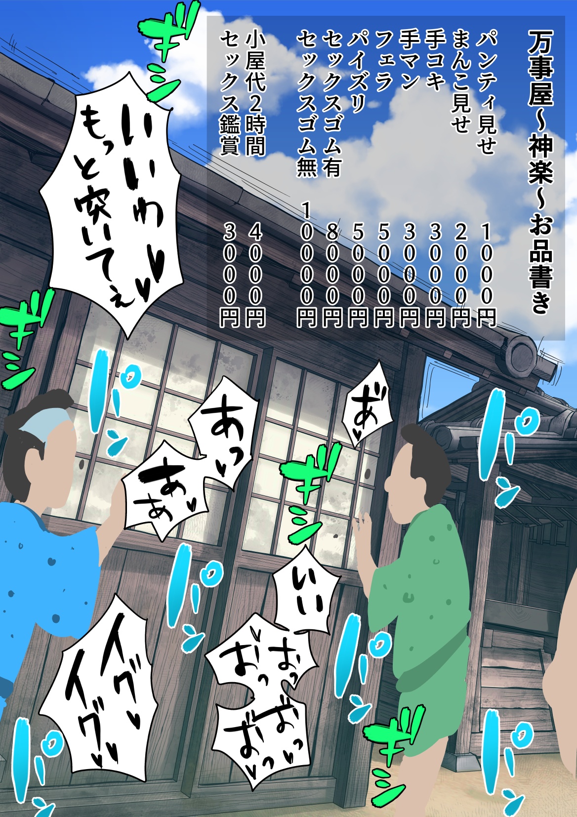 Yorozuya ~ Kagura page 4 full