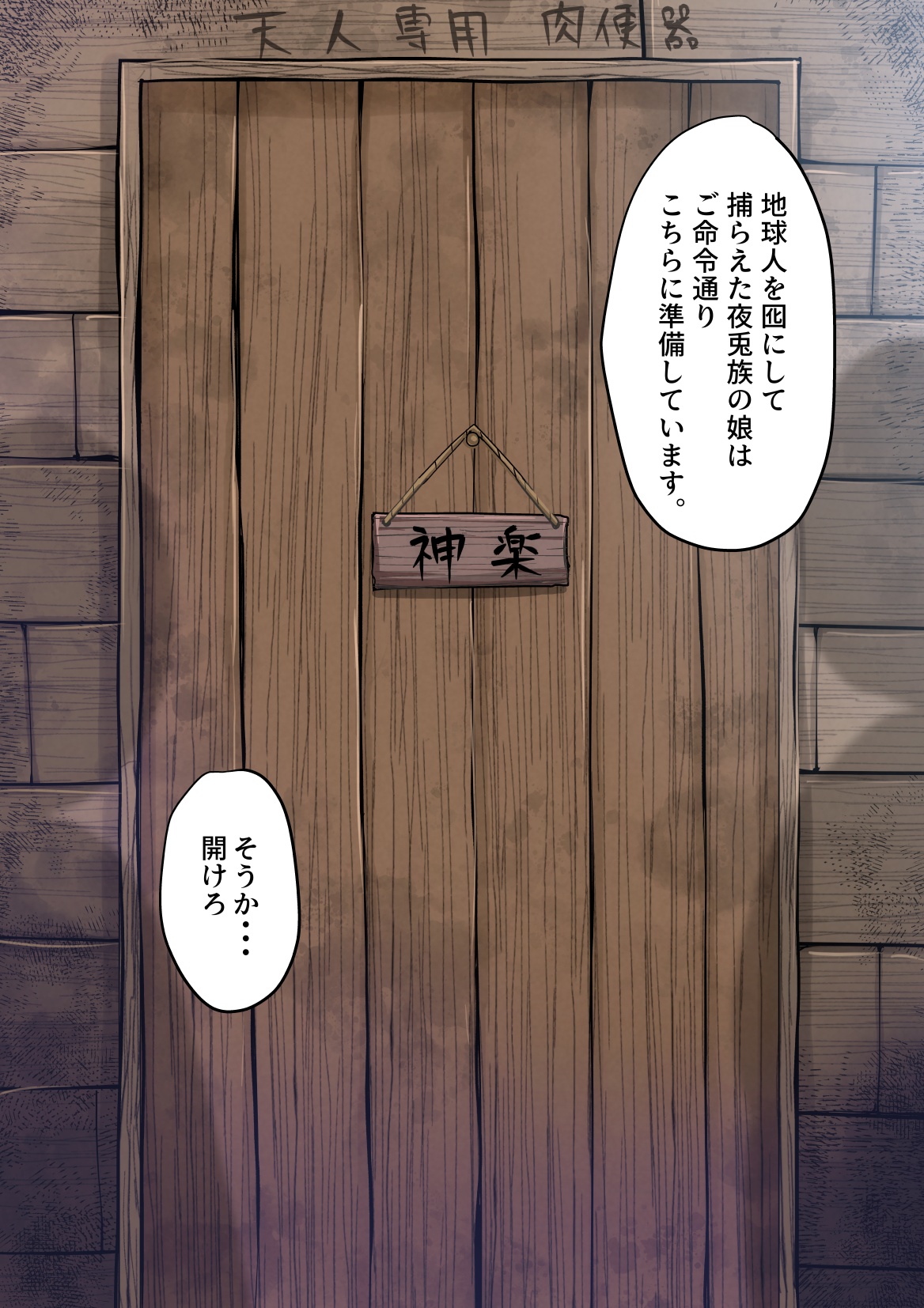 Yorozuya ~ Kagura page 6 full