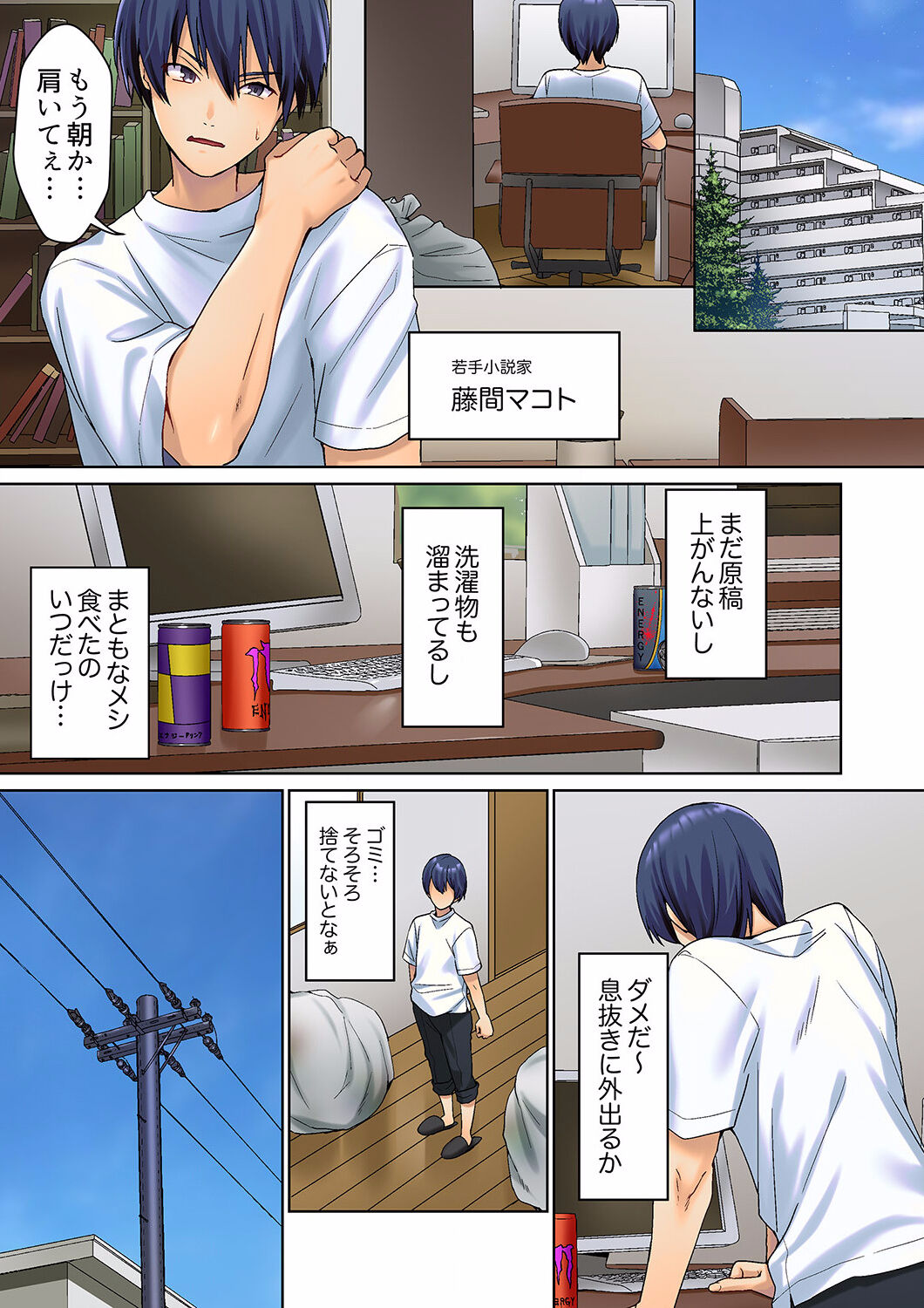 Mukuchi na Kanojo no Seikantai ~Koe wa Dasanai kedo Karada wa Shoujiki da ne, Zubunure da yo 01-09 page 3 full