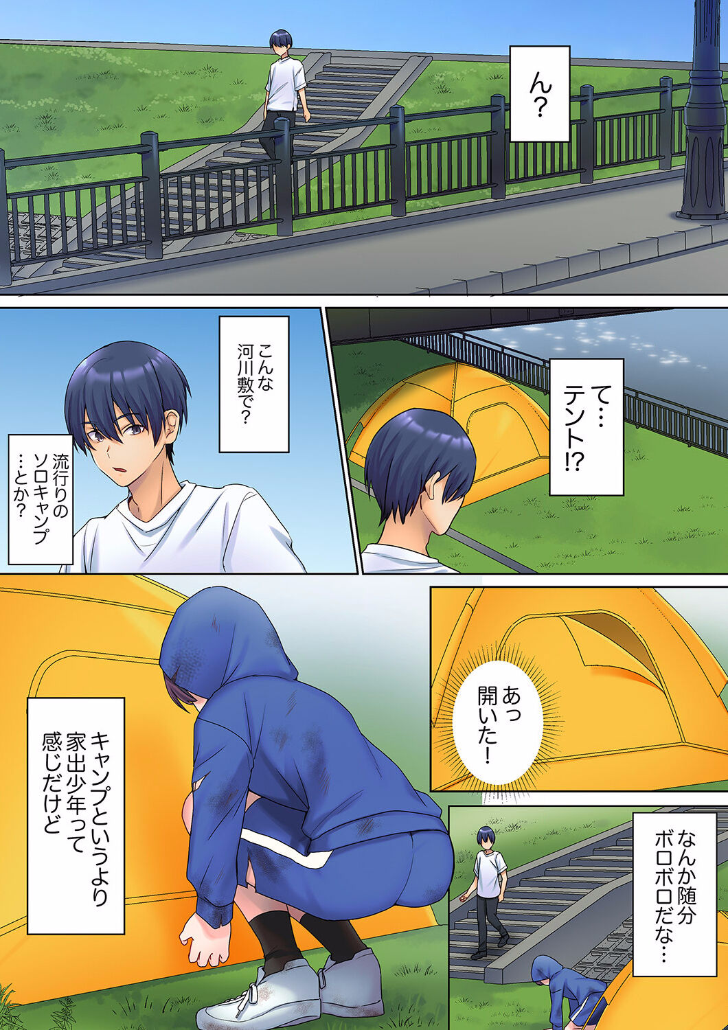 Mukuchi na Kanojo no Seikantai ~Koe wa Dasanai kedo Karada wa Shoujiki da ne, Zubunure da yo 01-09 page 4 full