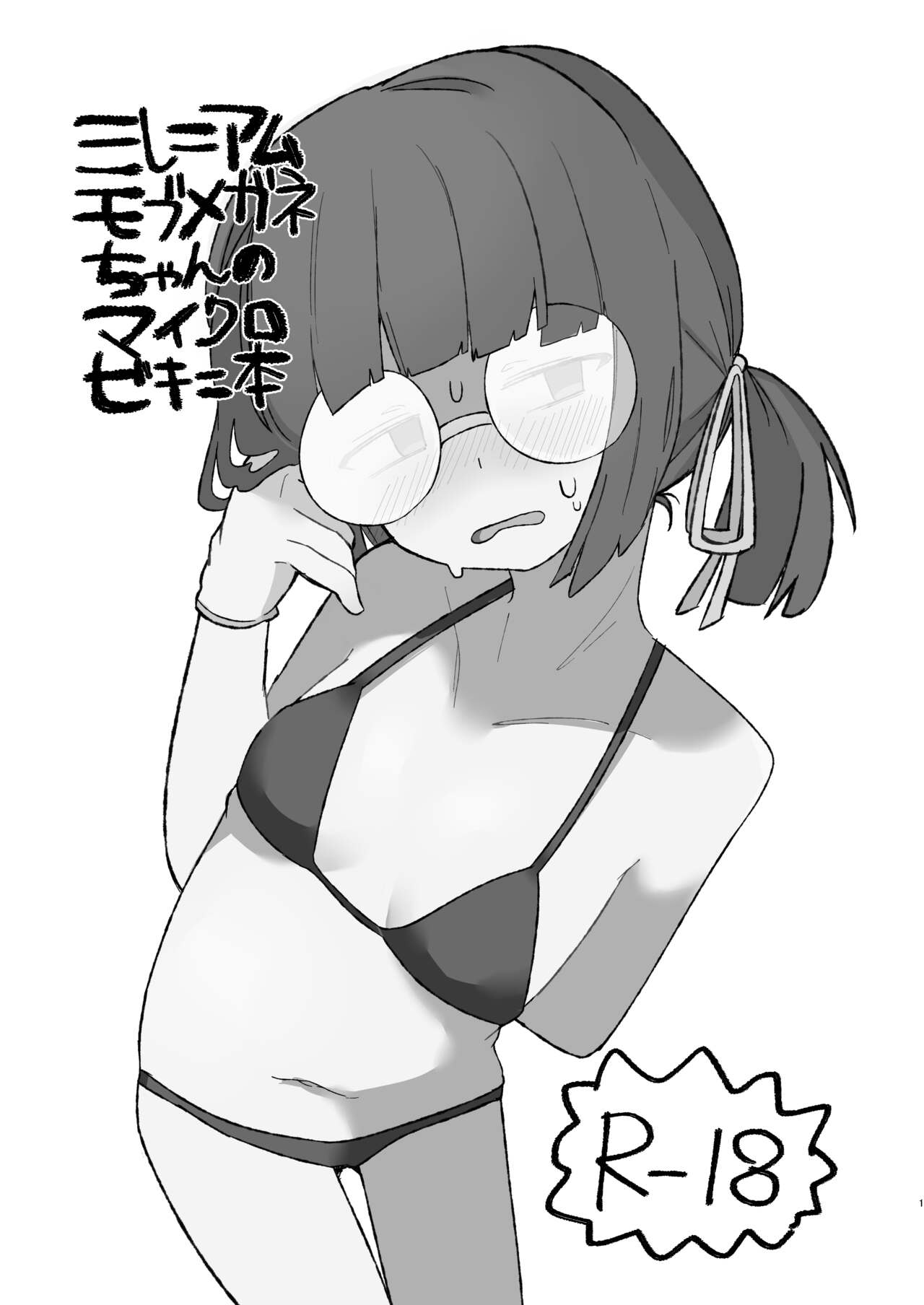 Milllenium Mob Megane-chan no Micro Bikini Hon page 1 full