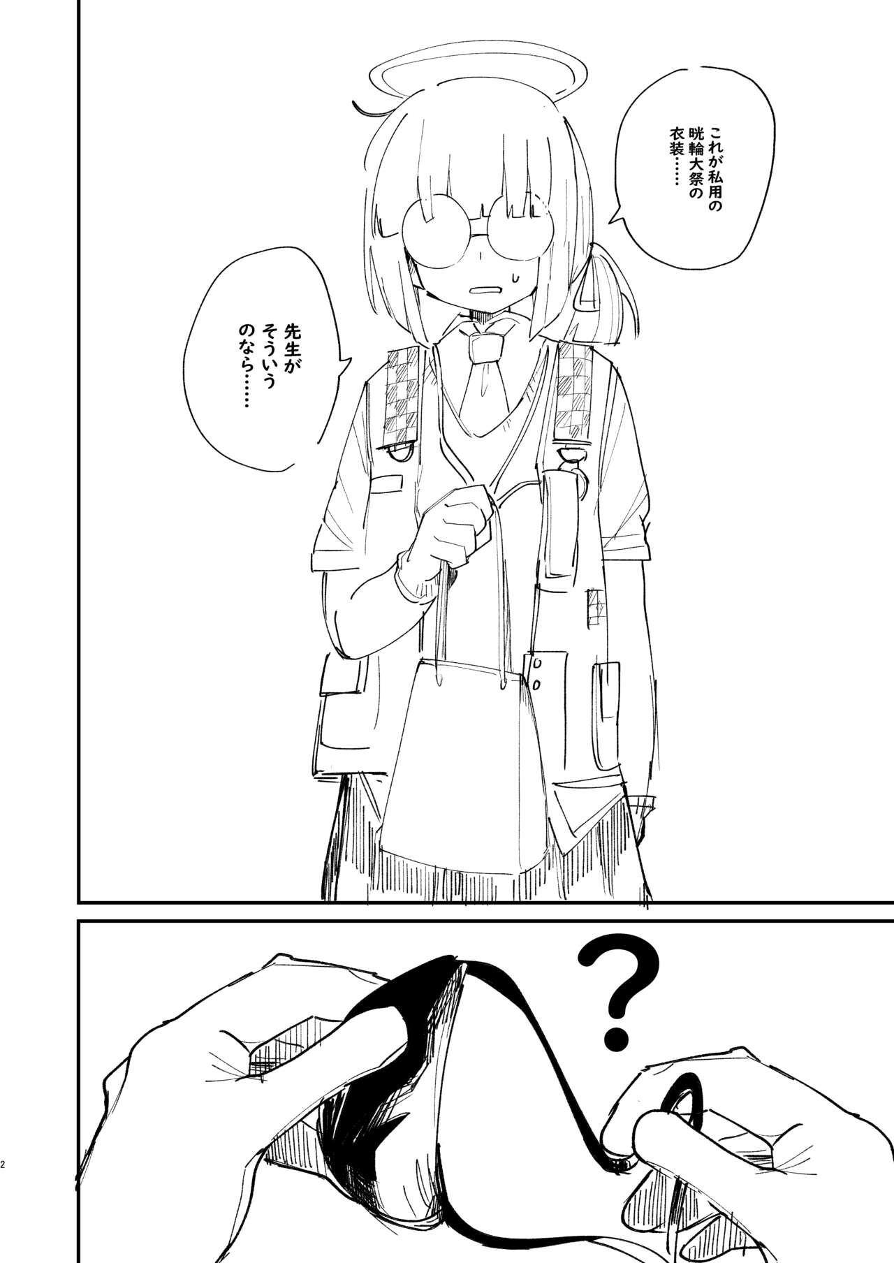 Milllenium Mob Megane-chan no Micro Bikini Hon page 2 full