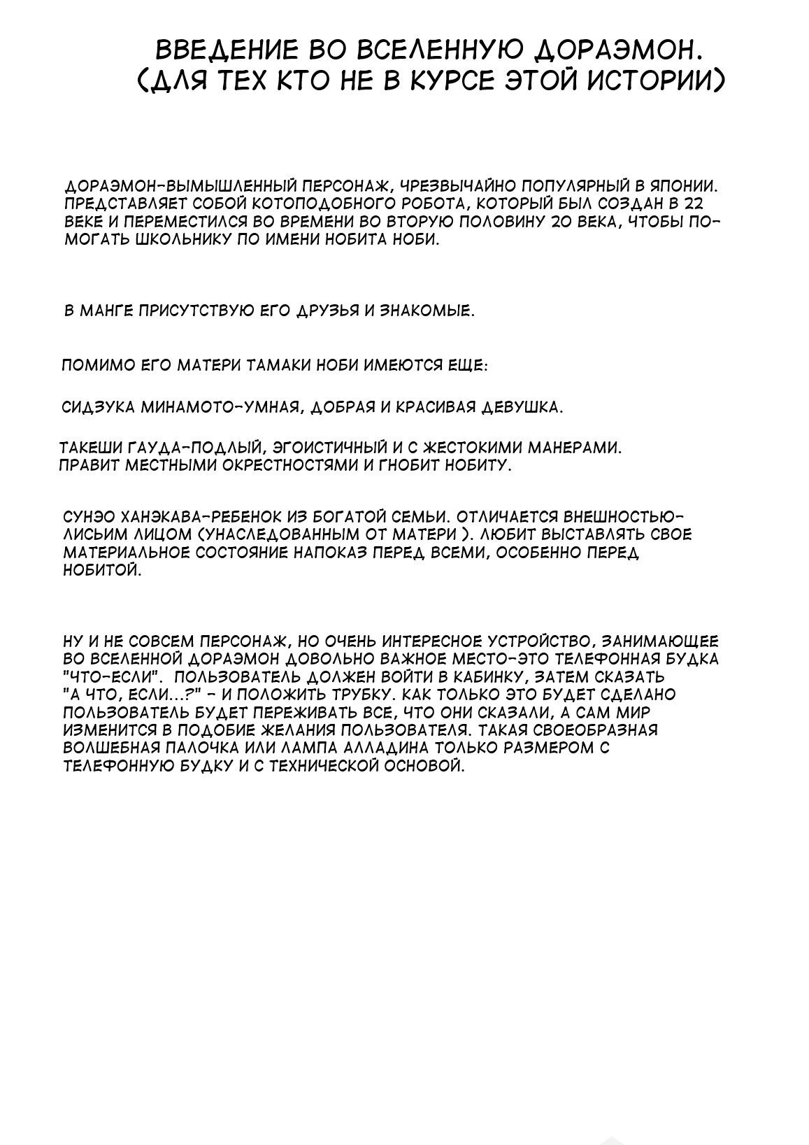 if -sizuka- | Если Сидзука page 2 full