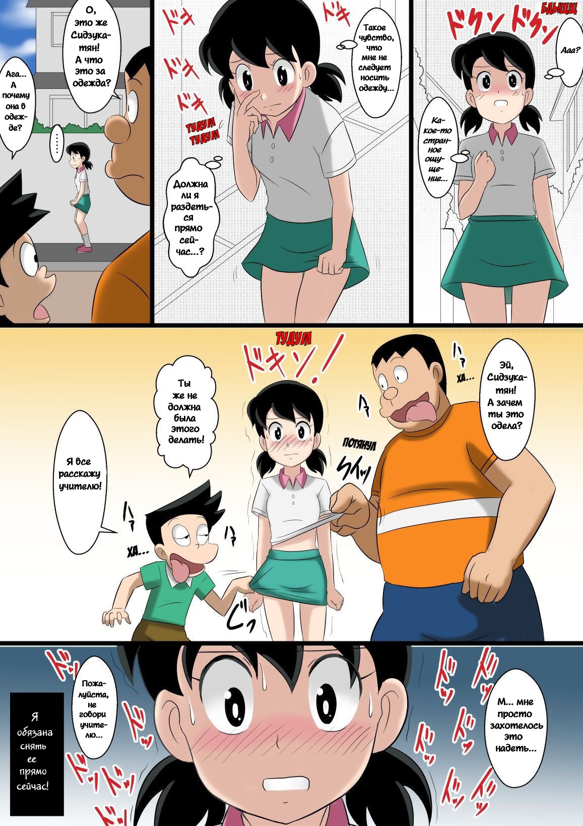 if -sizuka- | Если Сидзука page 4 full