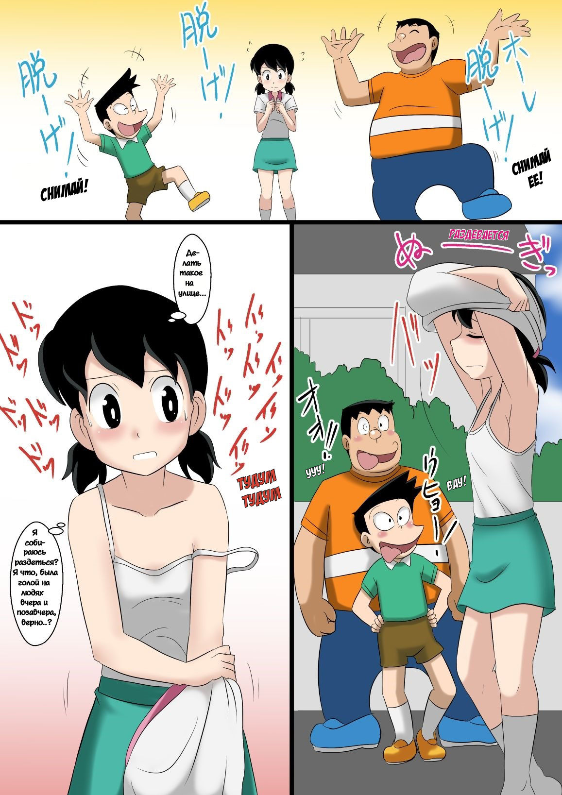 if -sizuka- | Если Сидзука page 5 full