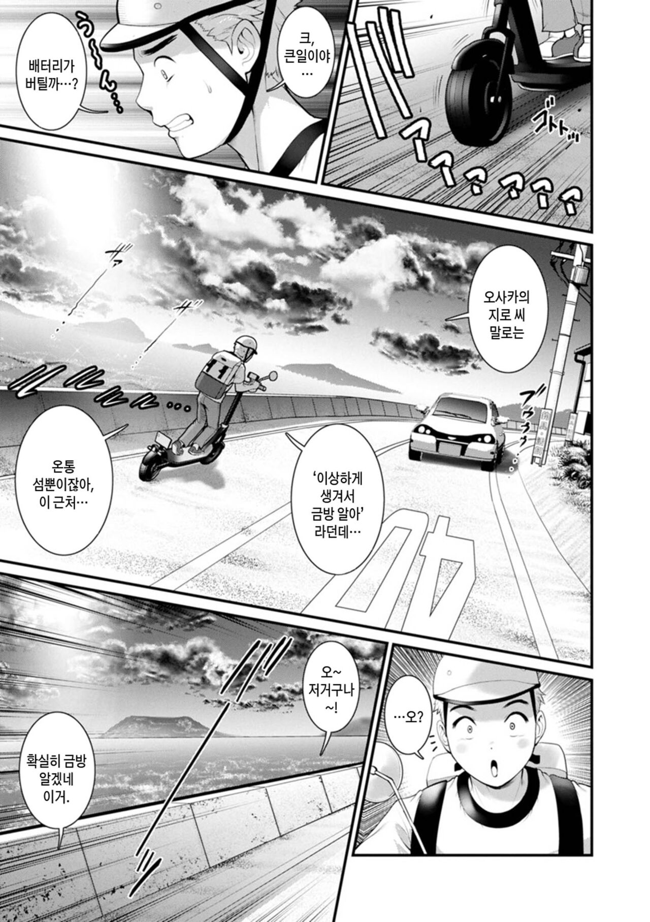 Meshibe no Sakihokoru Shima de | 암꽃술이 만발한 섬에서 page 7 full