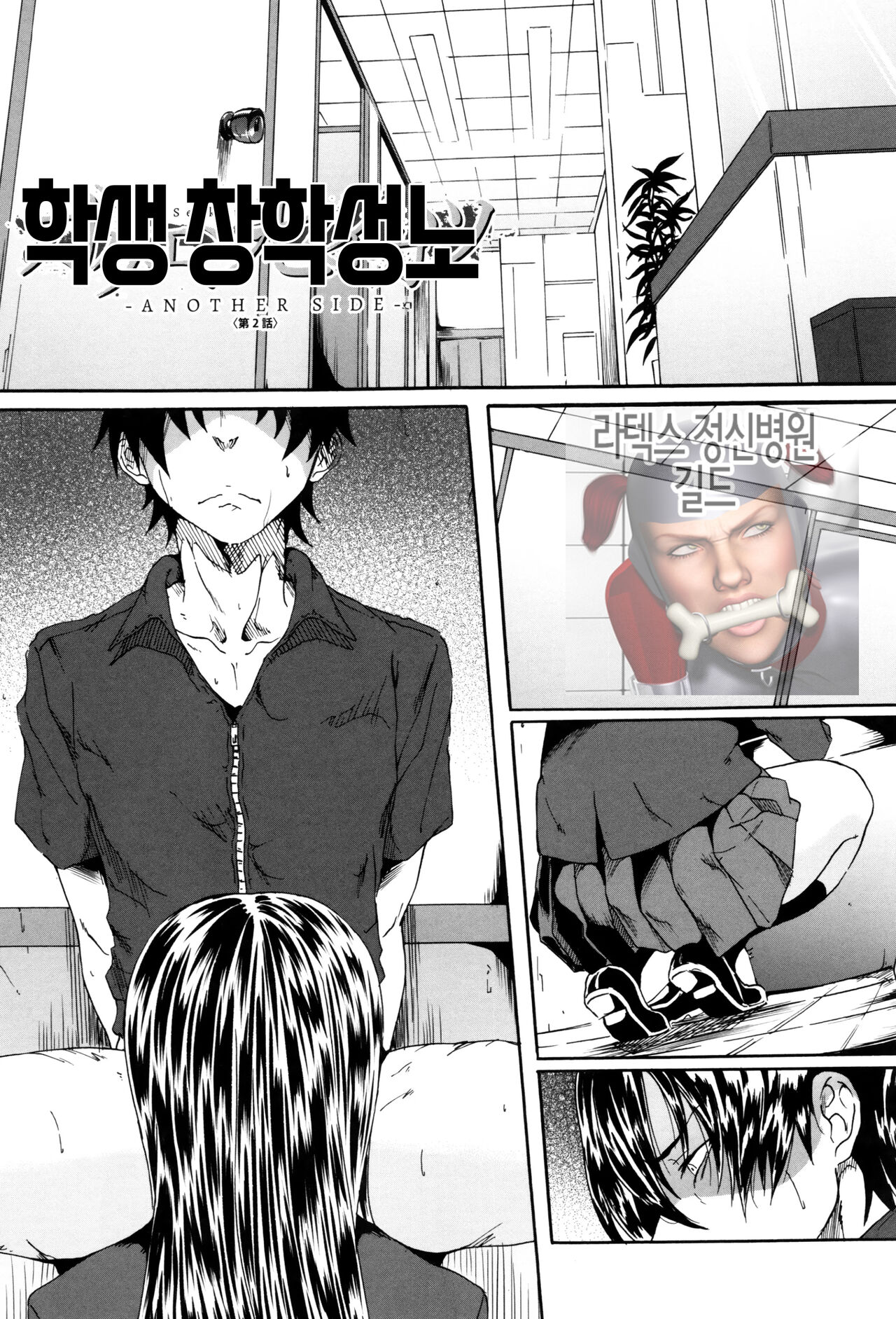Gakusei ~Shougakuseido~ ch. 02 | 학생 창학성노 제2화 page 1 full
