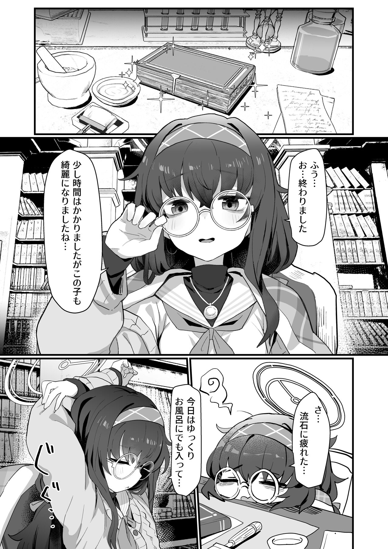 Koshokan Wishlist page 2 full