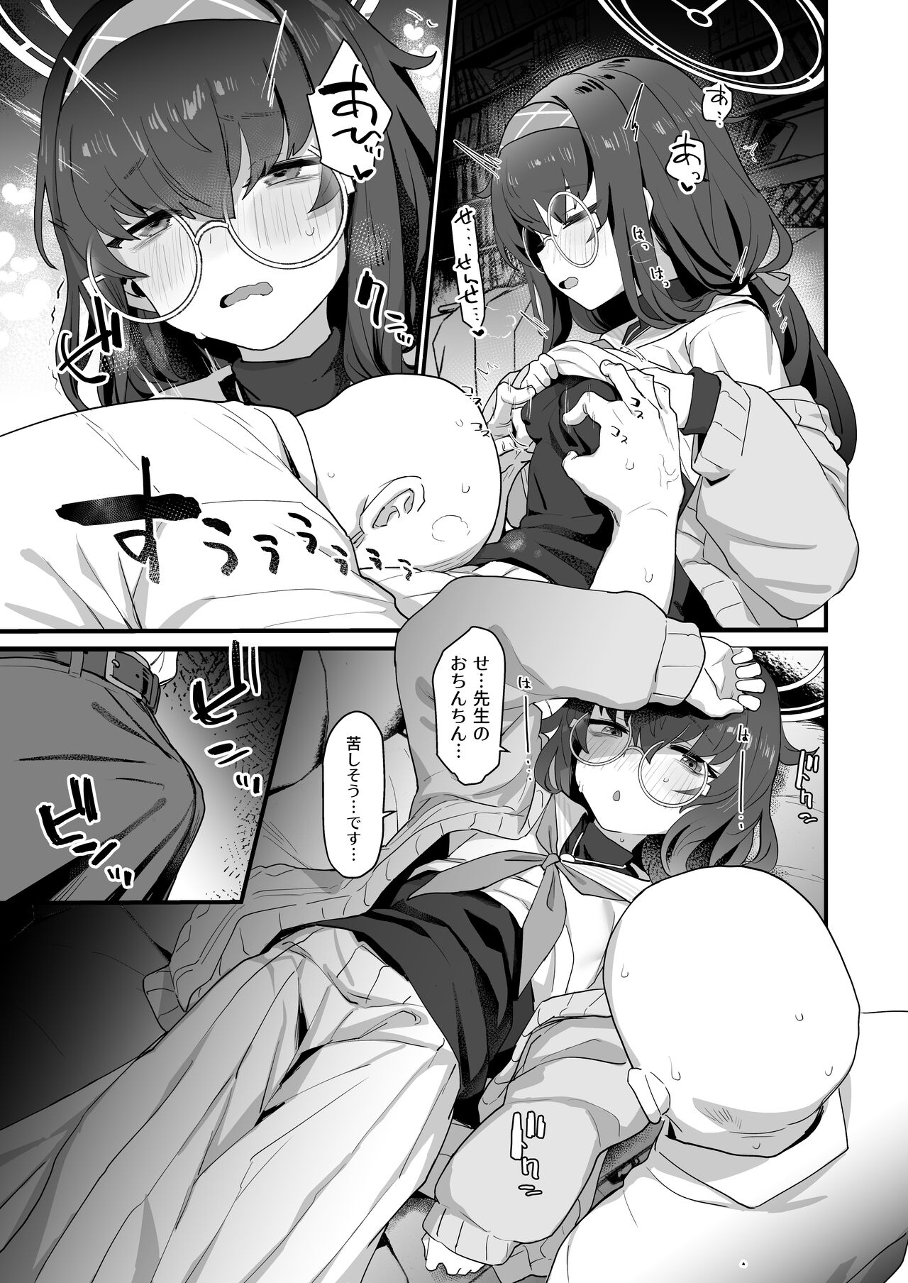 Koshokan Wishlist page 6 full