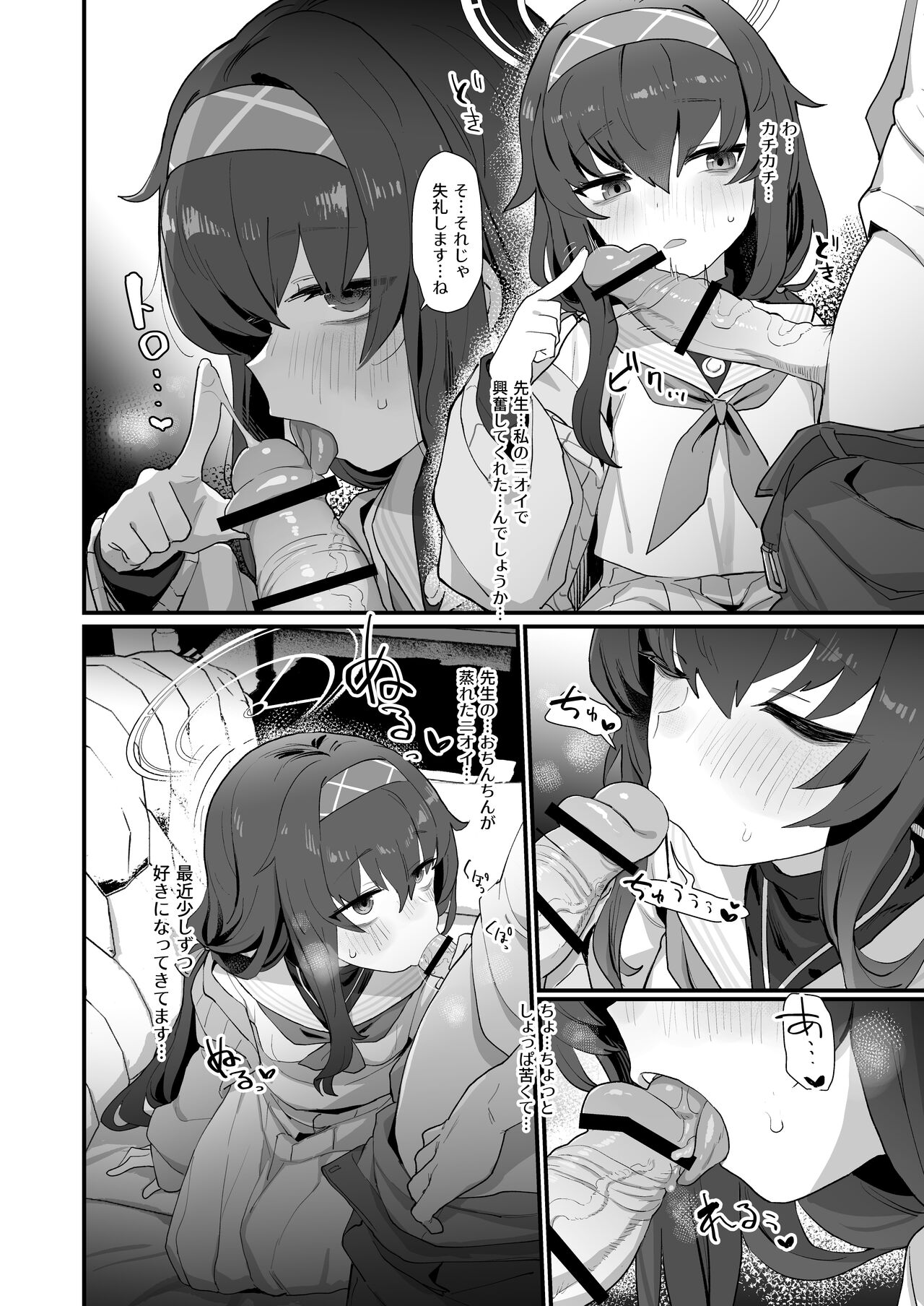 Koshokan Wishlist page 7 full