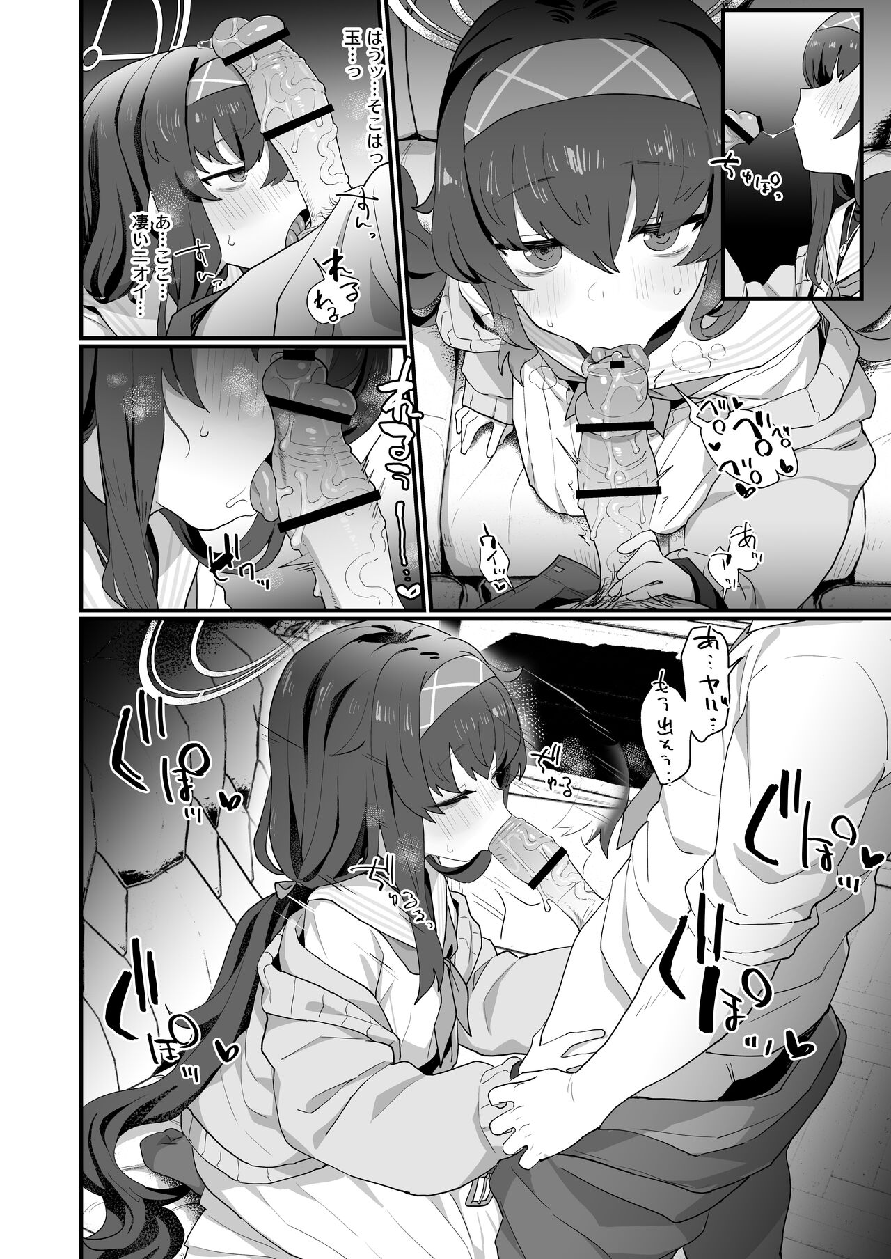Koshokan Wishlist page 9 full
