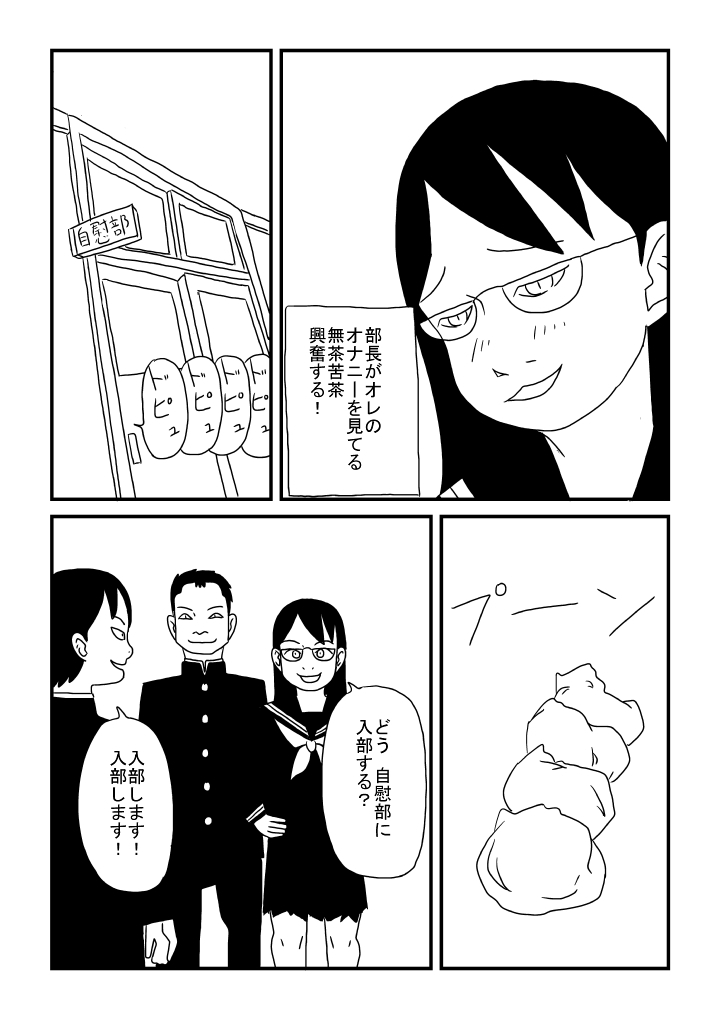 Jiibu page 10 full