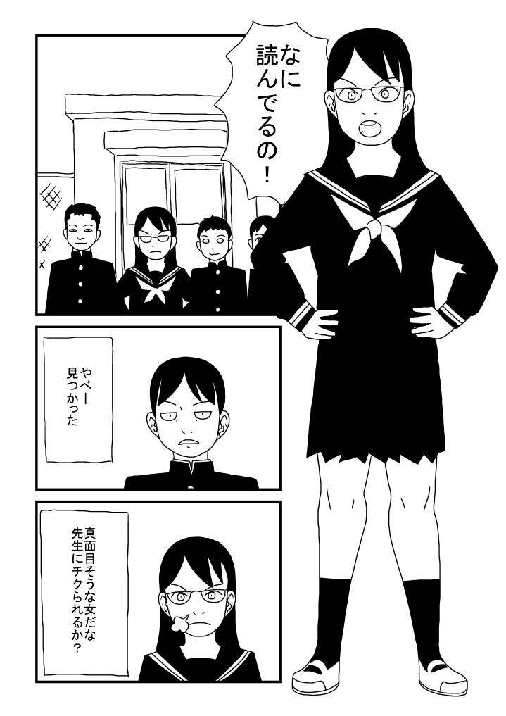 Jiibu page 2 full