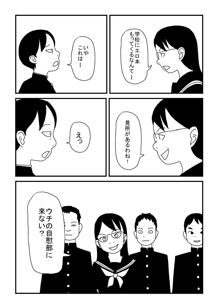 Jiibu page 3 full