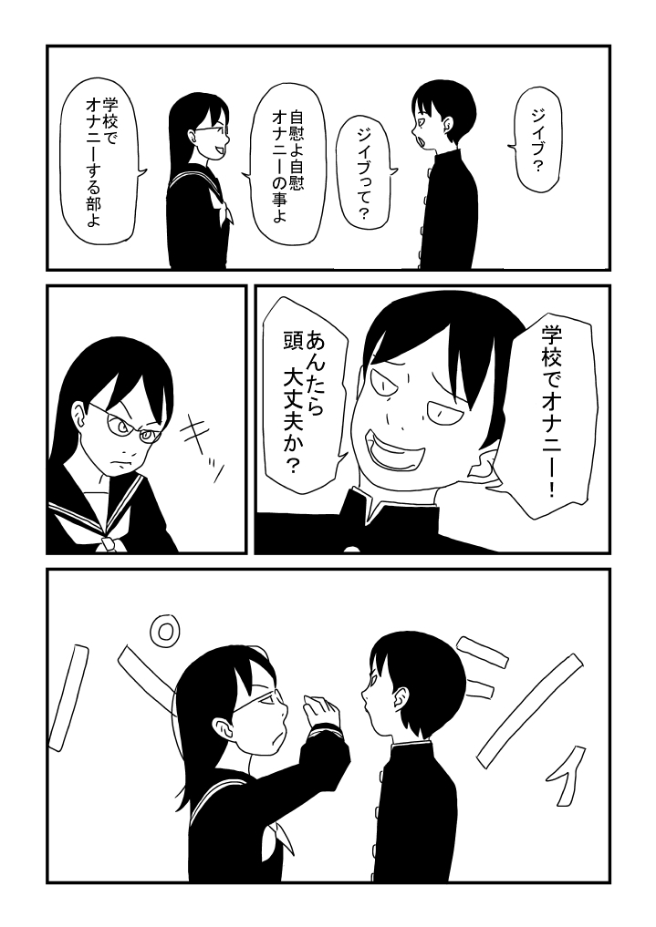 Jiibu page 4 full