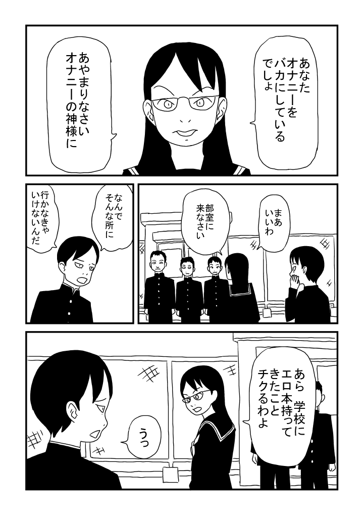 Jiibu page 5 full