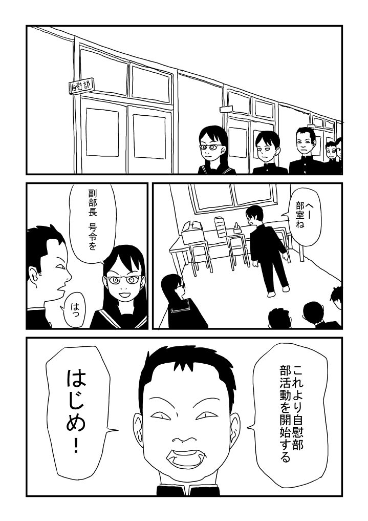 Jiibu page 6 full