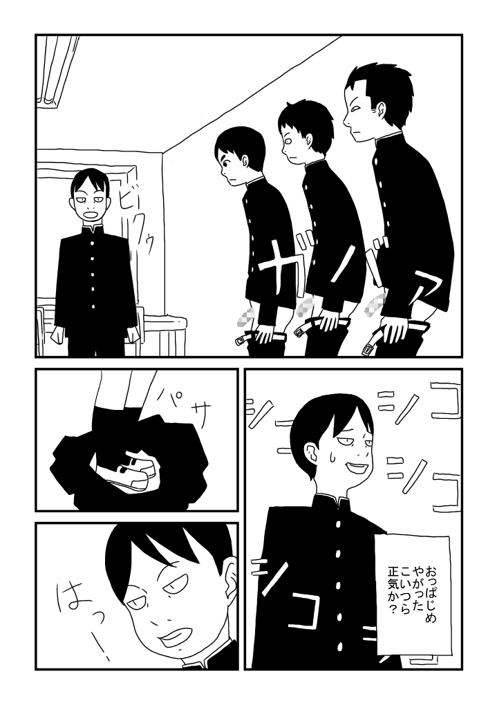 Jiibu page 7 full