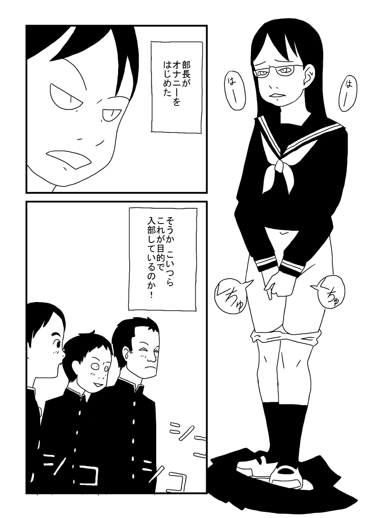 Jiibu page 8 full