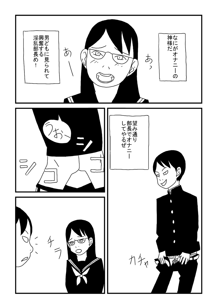 Jiibu page 9 full