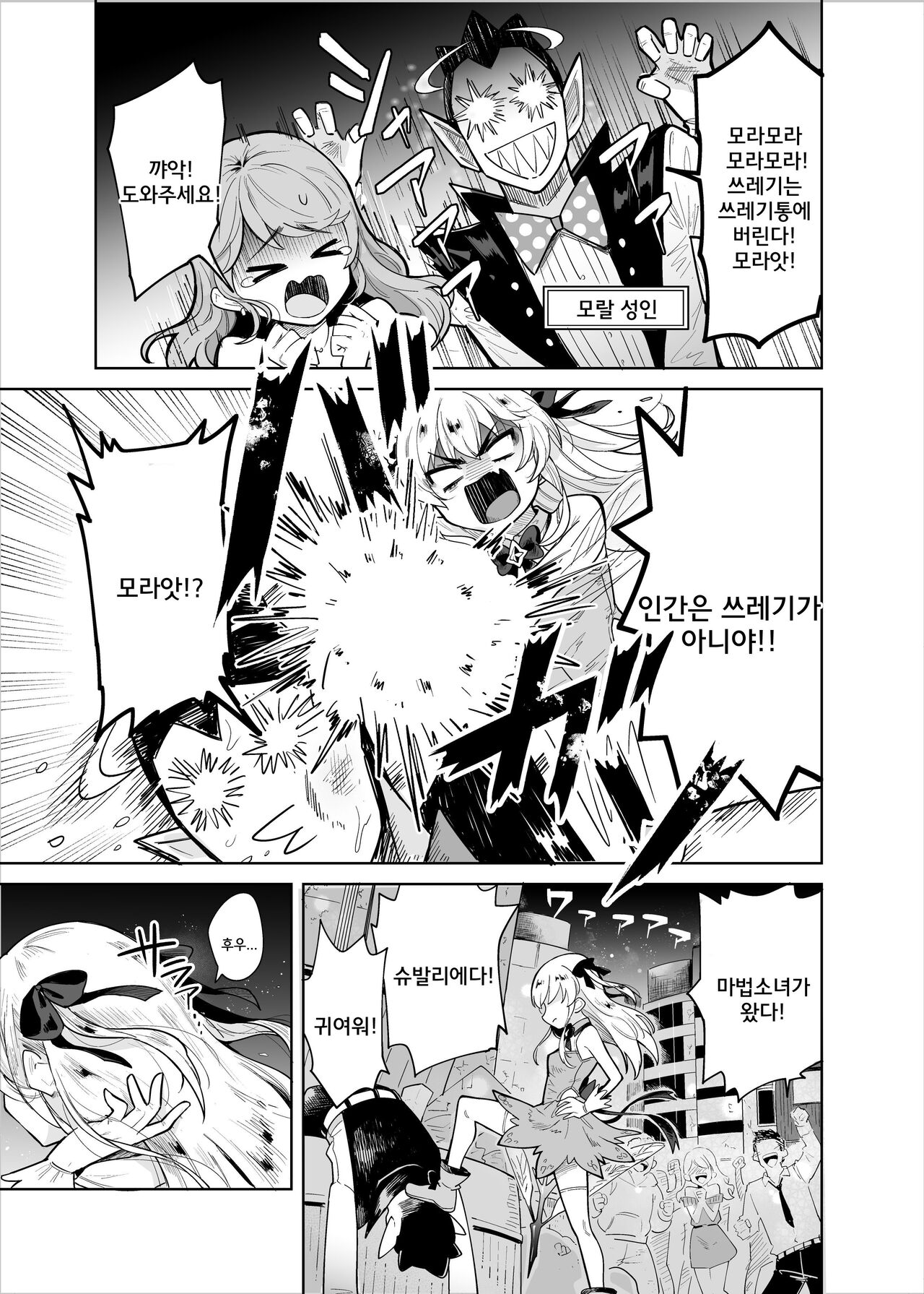 TS Mahou Shoujo Chevalier-chan no Omanko wa Zenritsusen ga Nokotte iru kara Kitsukute Binkan tte Maji desu ka!? page 2 full