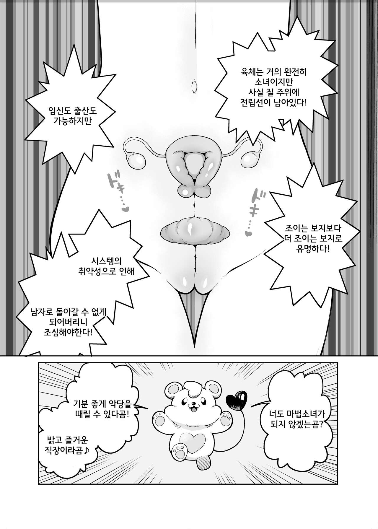 TS Mahou Shoujo Chevalier-chan no Omanko wa Zenritsusen ga Nokotte iru kara Kitsukute Binkan tte Maji desu ka!? page 4 full