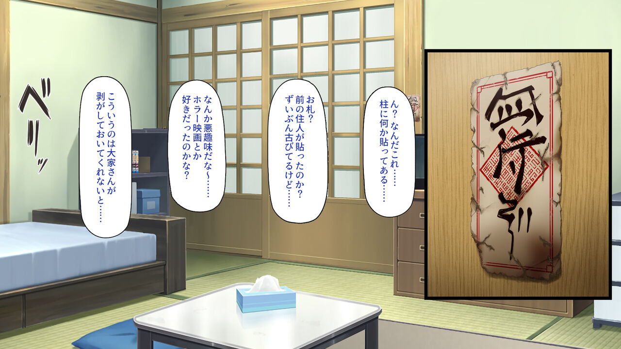 Kaii Bijo dake ni Moteru Ore no Harem Kitan ~Ecchi na Kaii ni Tsukarete Tsuite~ page 4 full