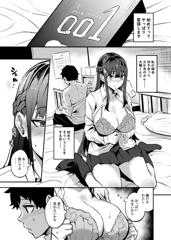 Kurokami no Ko NTR Manga cover