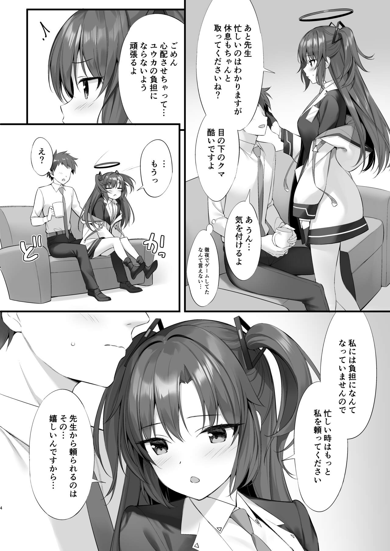Watashi, Sensei no Kanojo desukara page 3 full