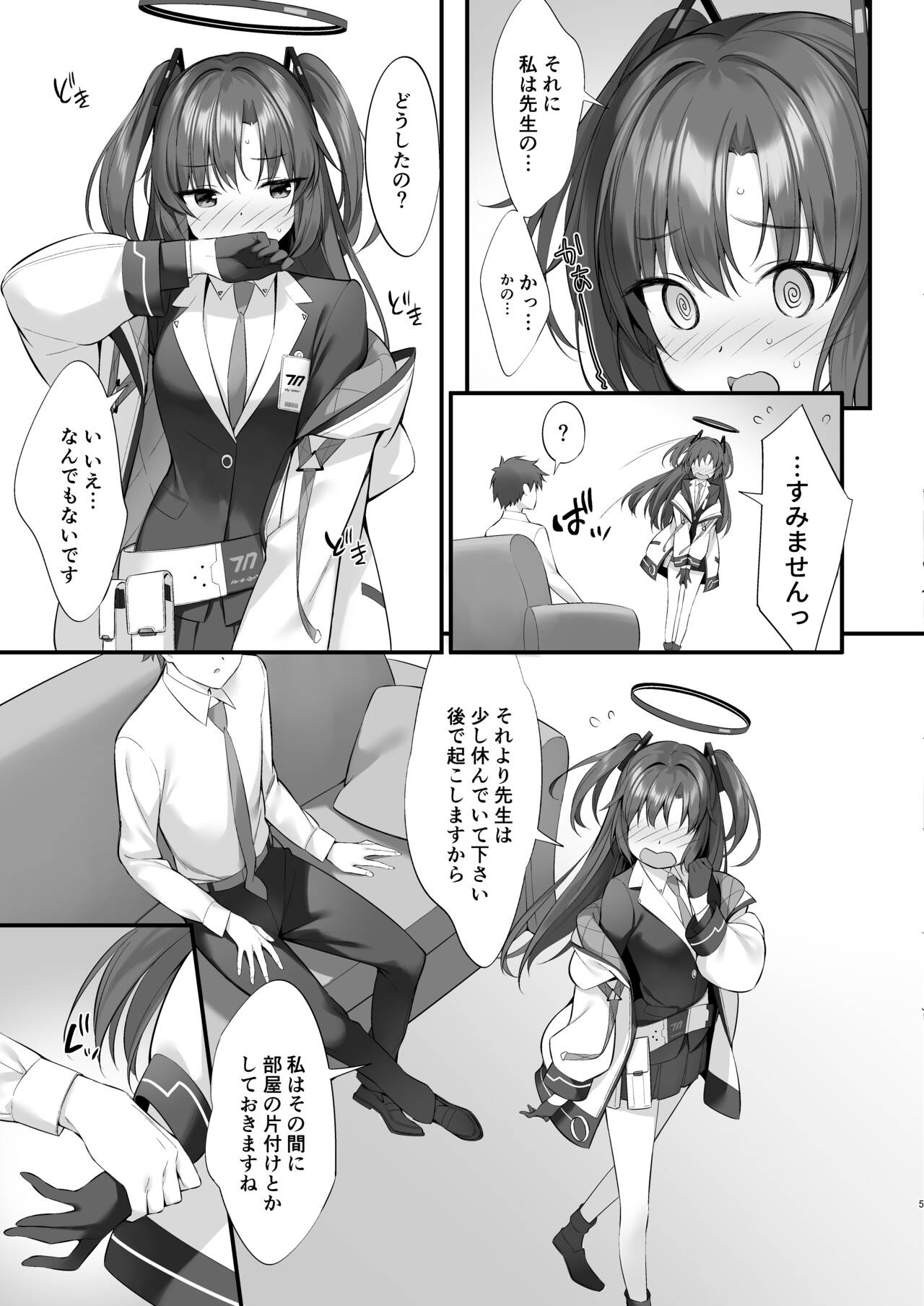 Watashi, Sensei no Kanojo desukara page 4 full