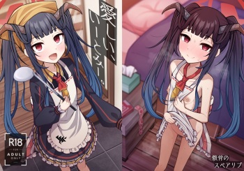 Itoshii, Eat Me. cover