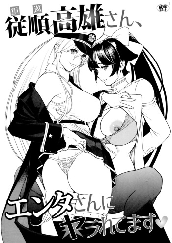 Juujun Takao-san, Enter-san ni Yararetemasu cover