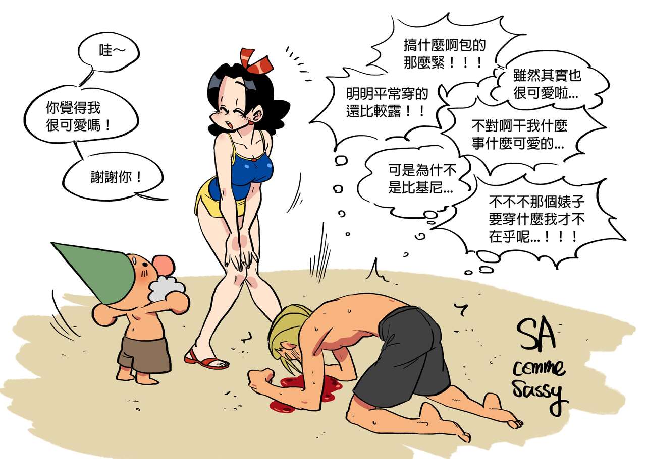 @sasatseng page 6 full