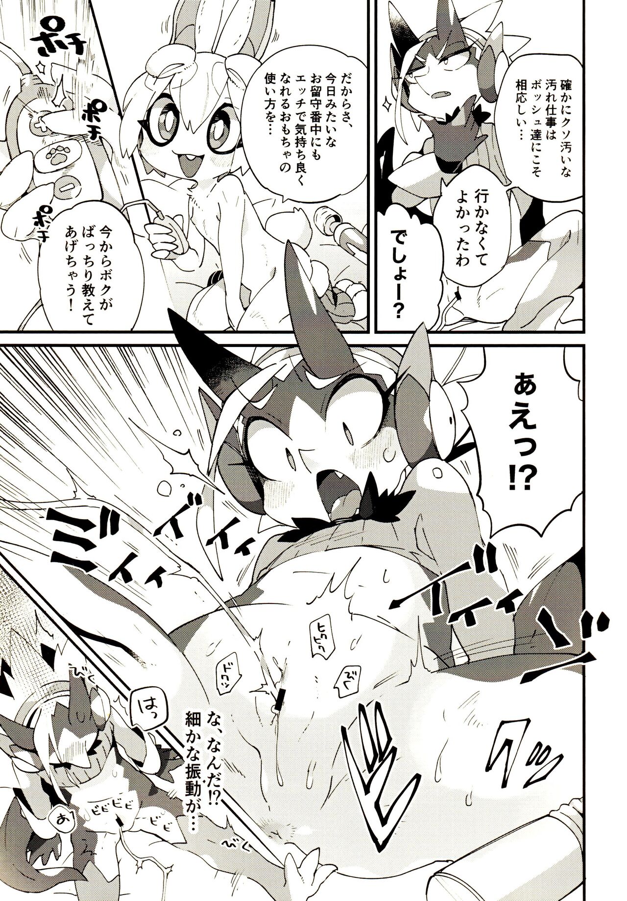 TOY BOX page 6 full