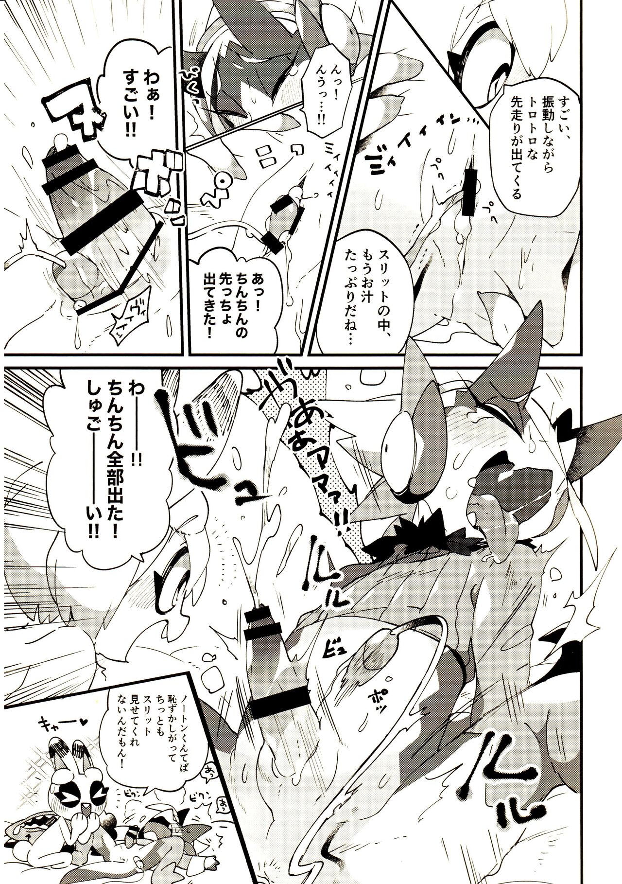 TOY BOX page 8 full