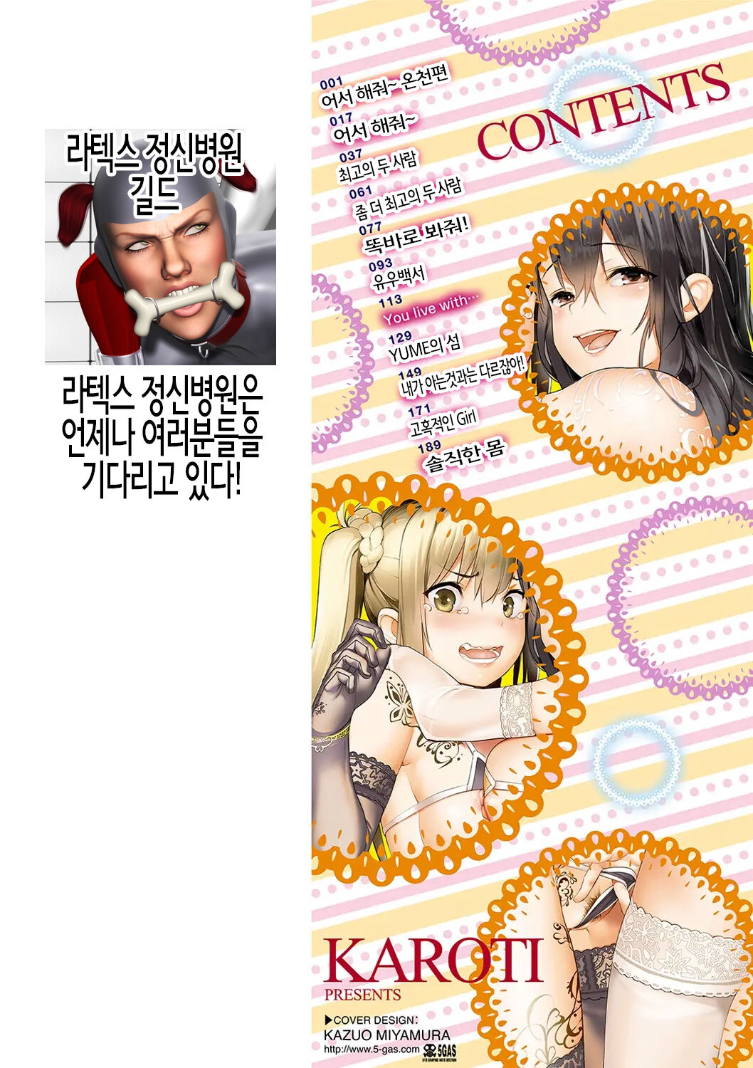 Ijirashii Kimi | 사랑스러운 당신 page 2 full