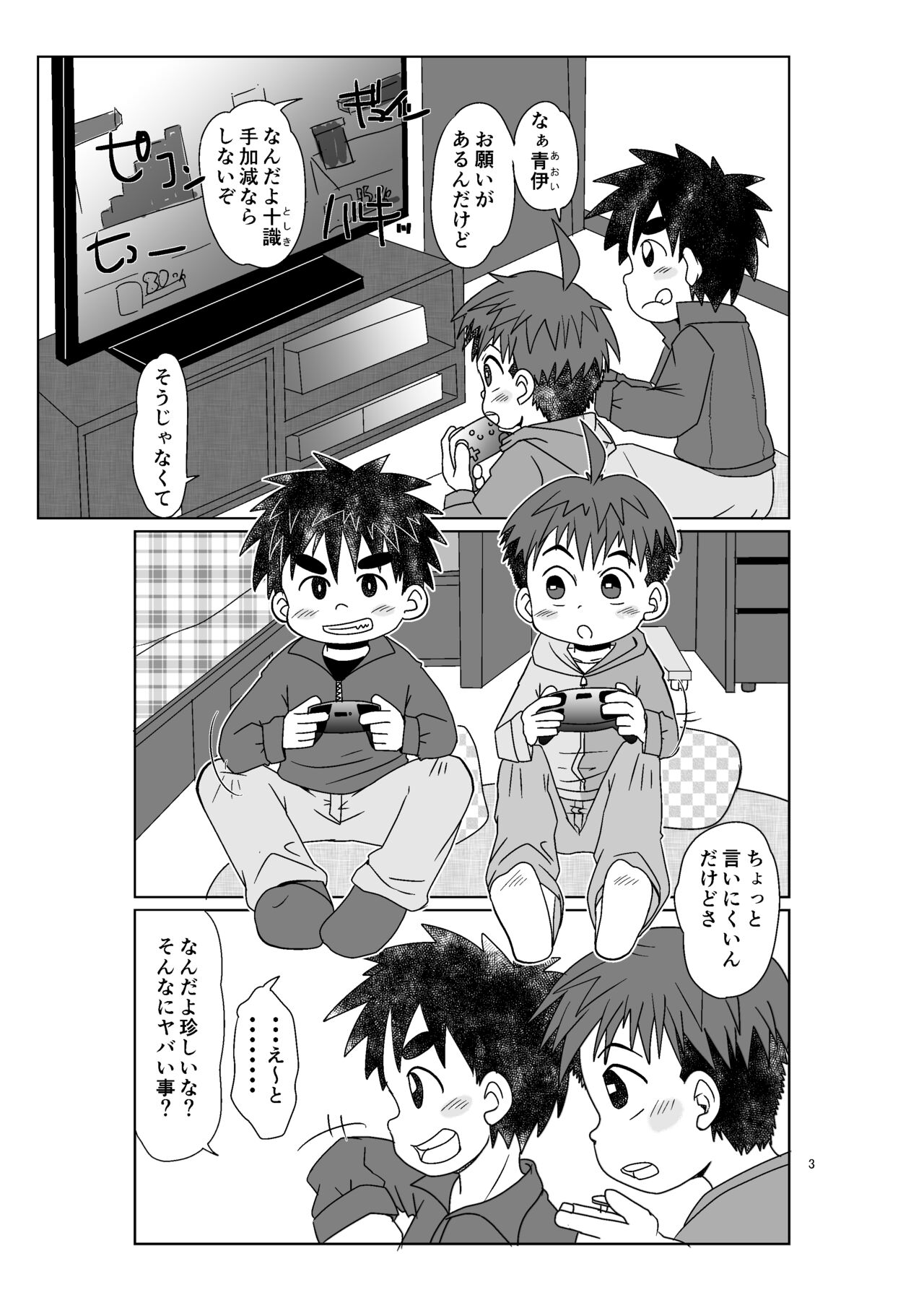 Hitomi Collect page 3 full