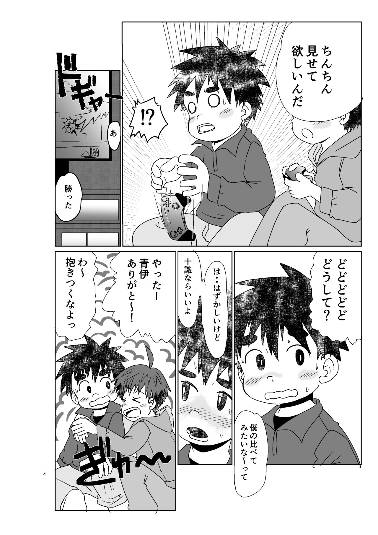 Hitomi Collect page 4 full