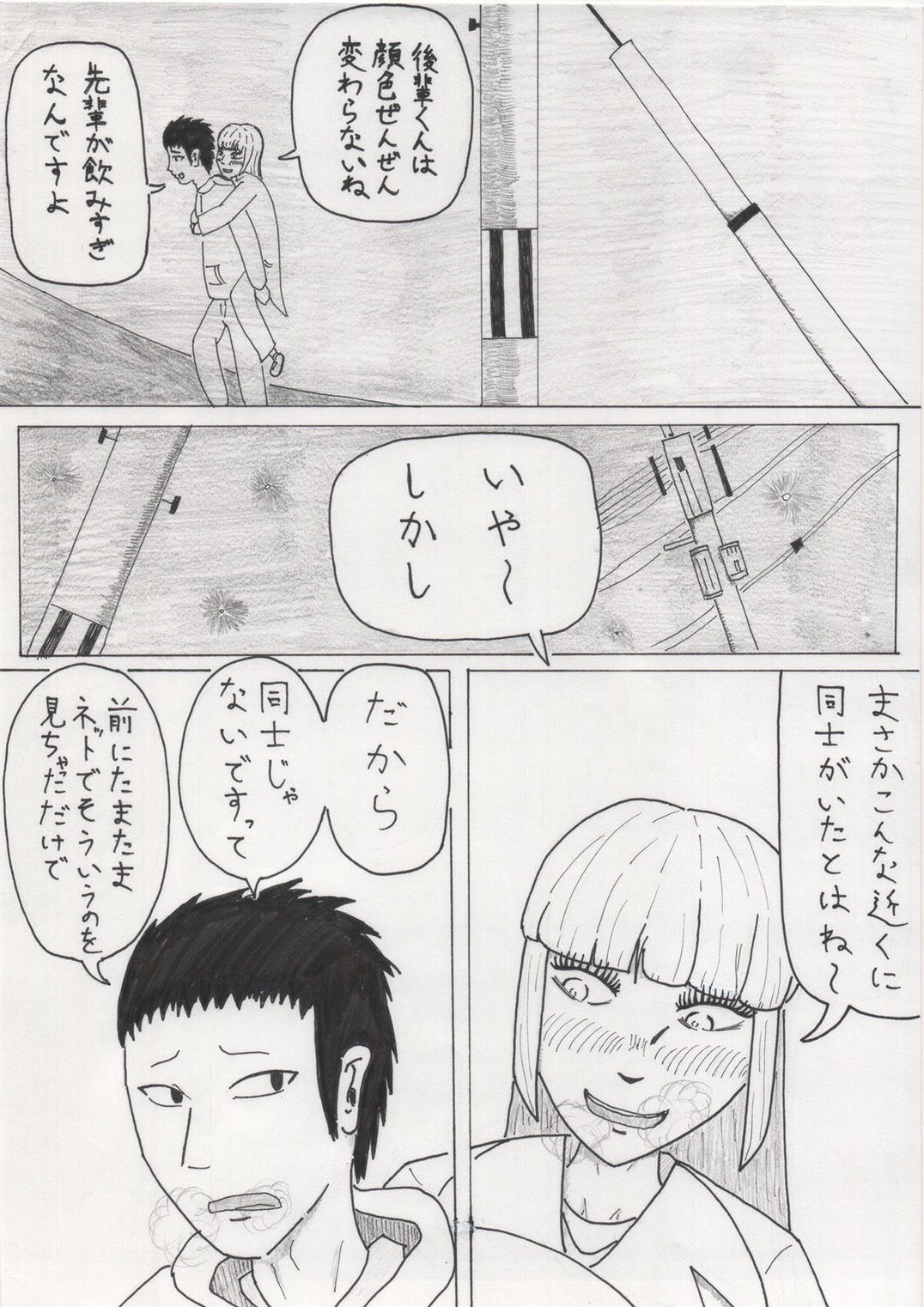 Sutte, Haite page 2 full