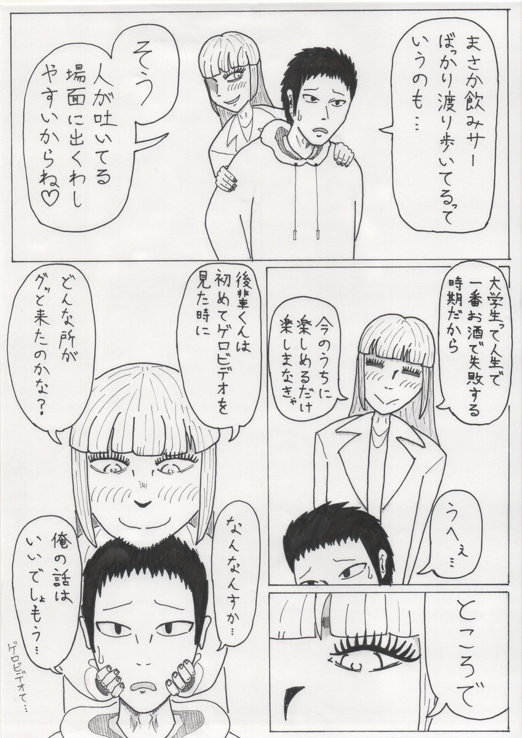 Sutte, Haite page 5 full